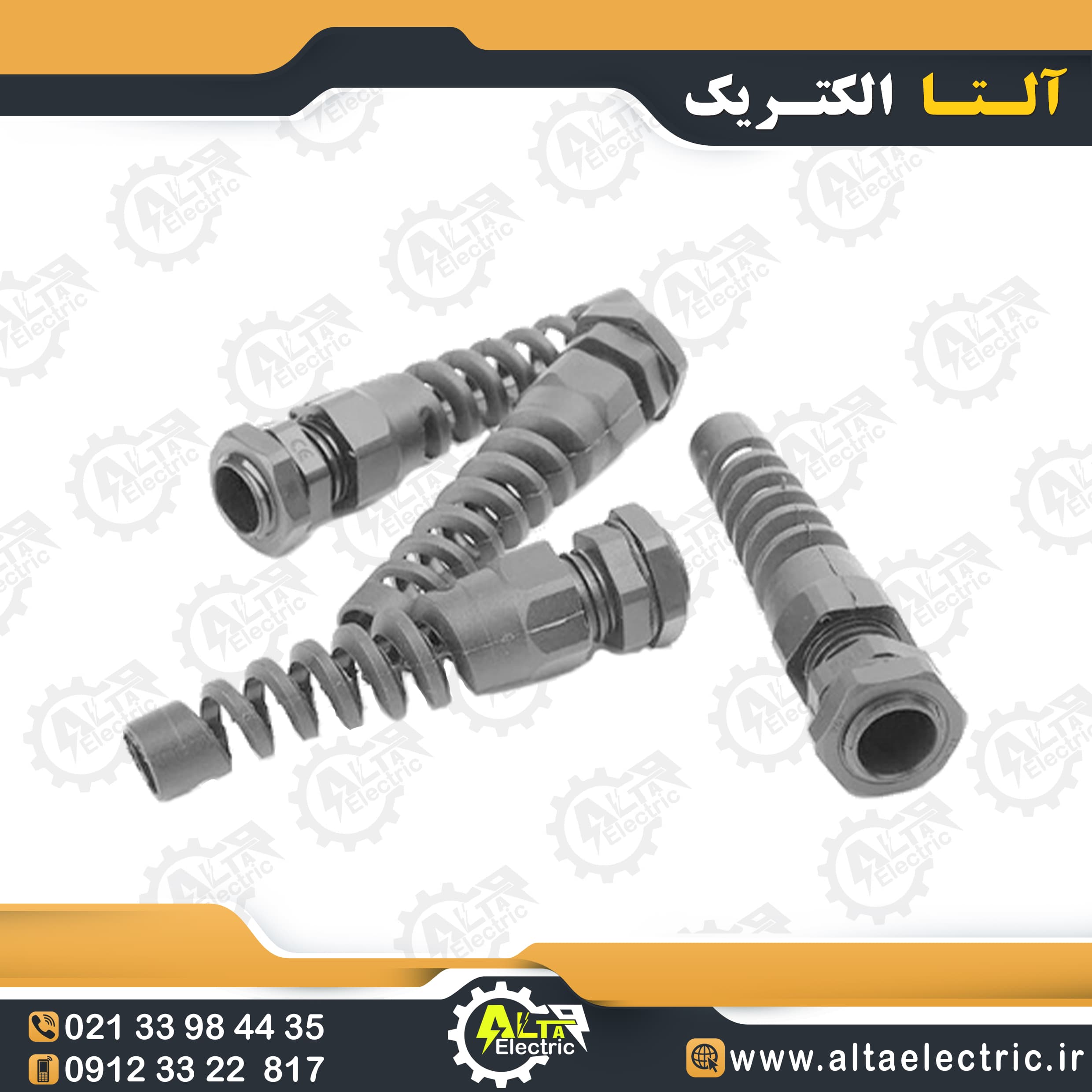 گلند دنباله دار پلاستیکی سایز 16 — تصویر ۴