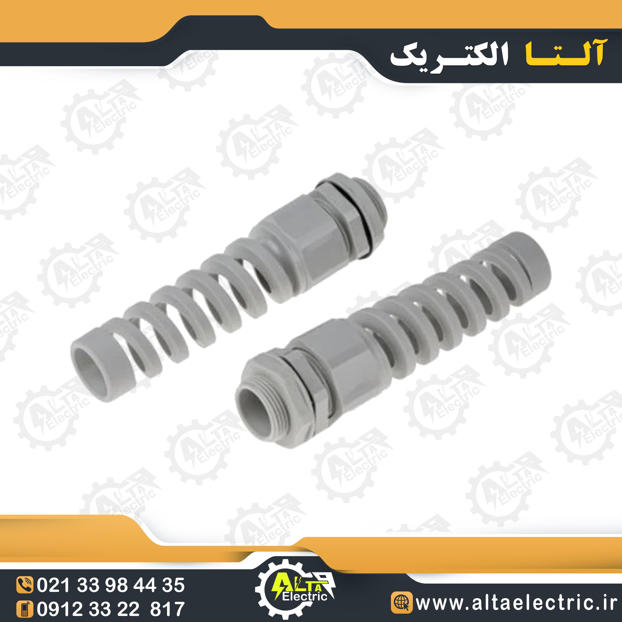 گلند دنباله دار پلاستیکی سایز 13 — تصویر ۳