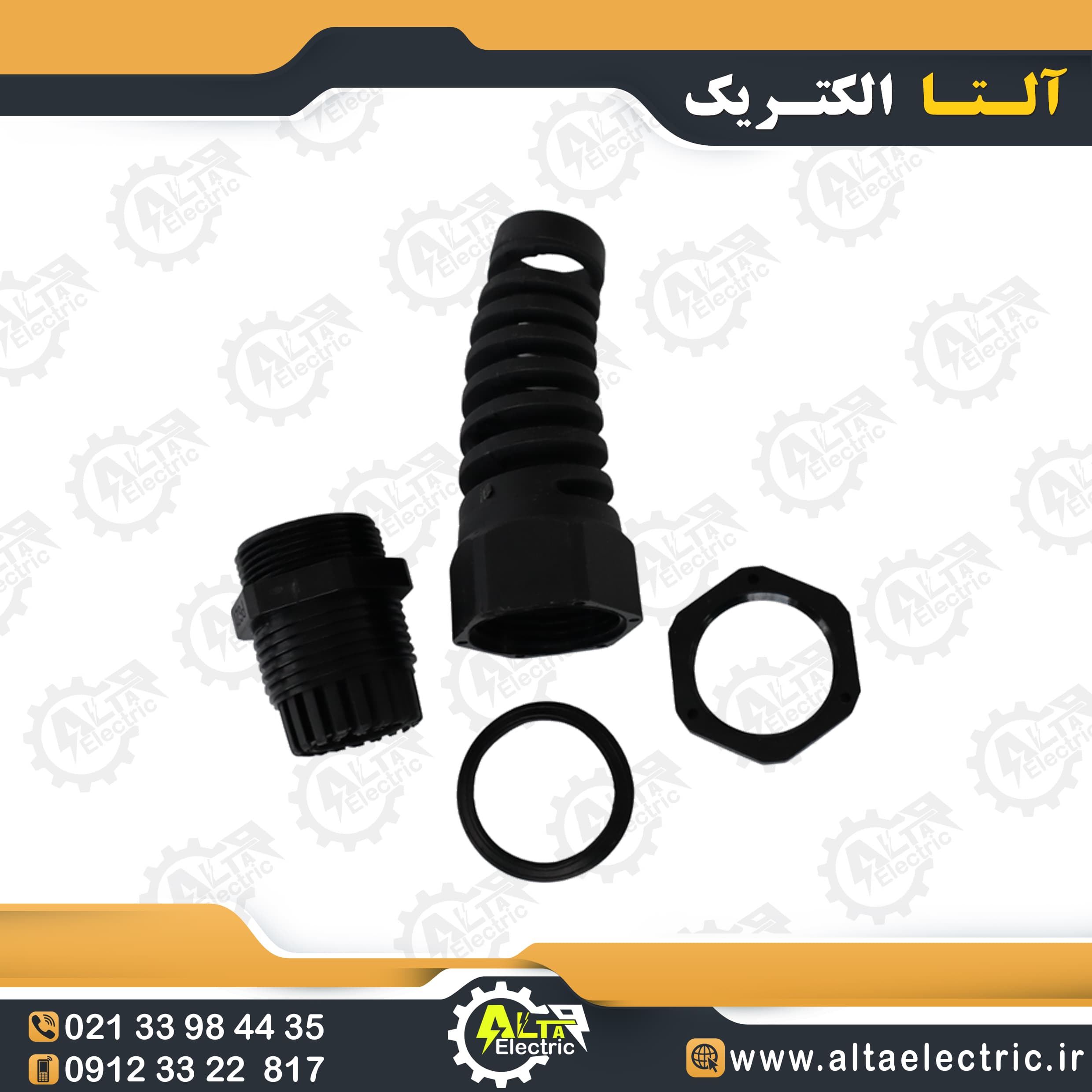 گلند دنباله دار پلاستیکی سایز 13 — تصویر ۲