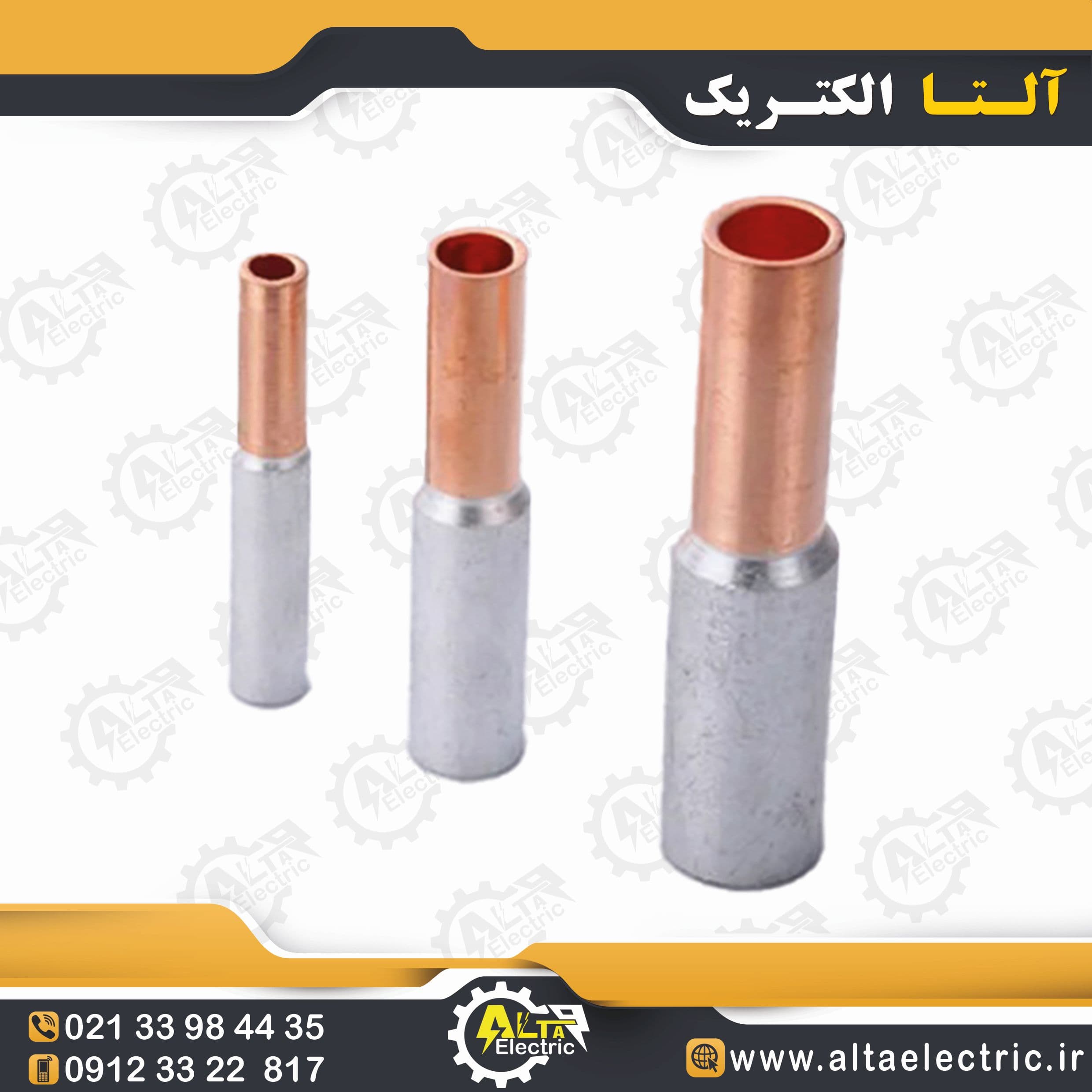 مف بی متال سایز 150-185 — تصویر ۴