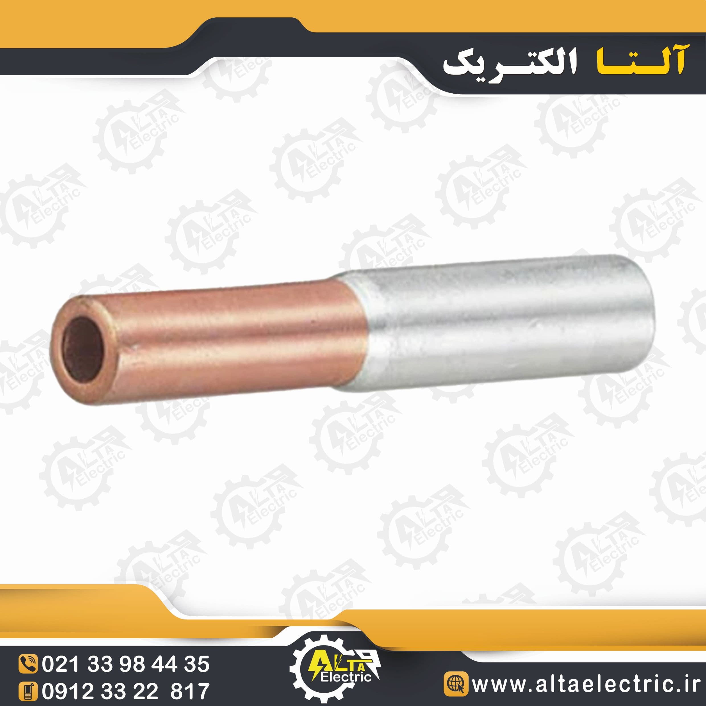 مف بی متال سایز 50-70 — تصویر ۵