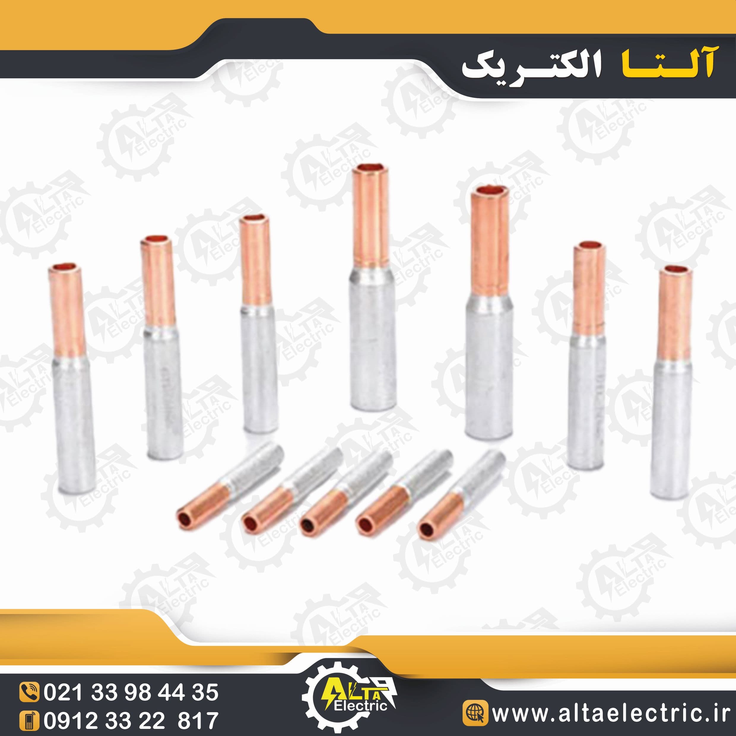 مف بی متال سایز 50-70