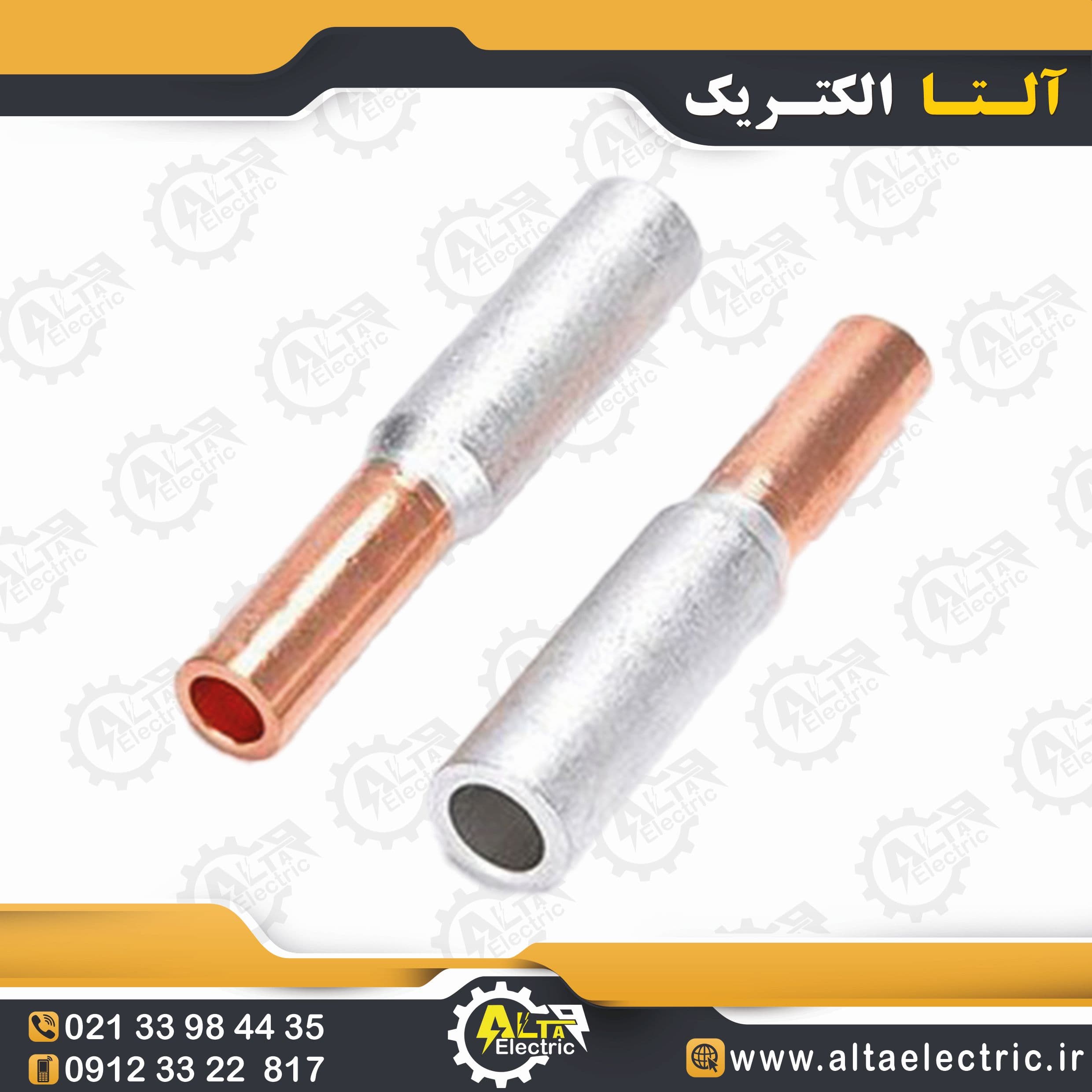 مف بی متال سایز 35-50 — تصویر ۲