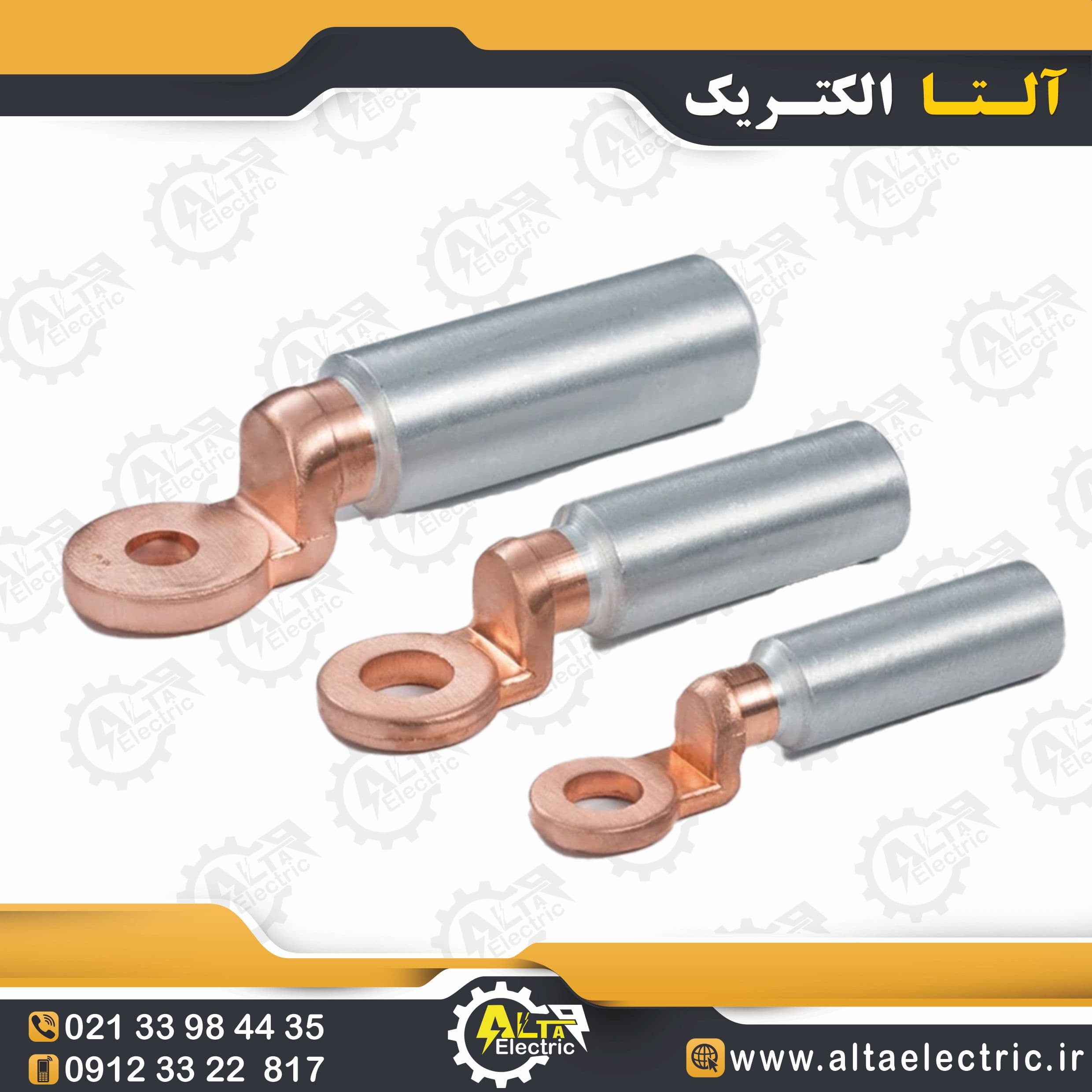 کابلشو بی متال DTL2 سایز 50 با سوراخ 12