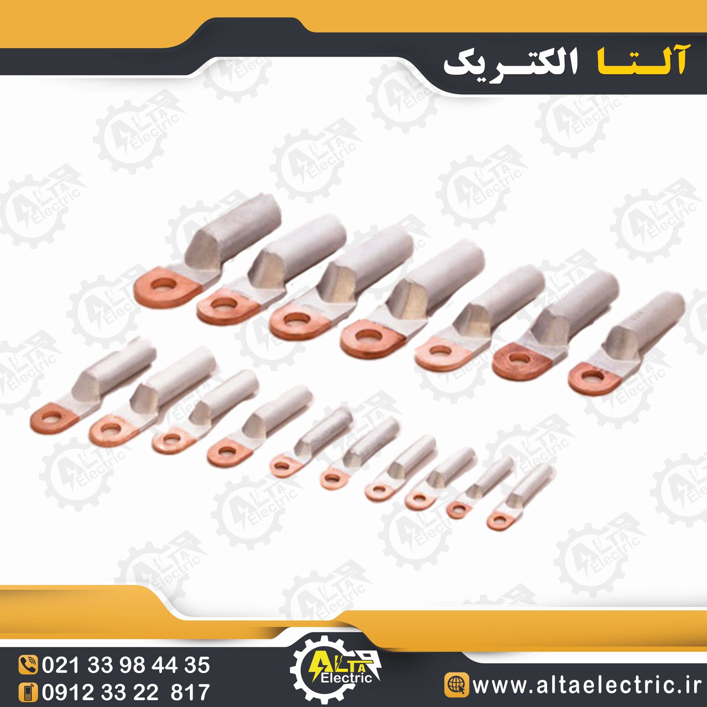کابلشو بی متال DTL1 سایز 70 با سوراخ 12