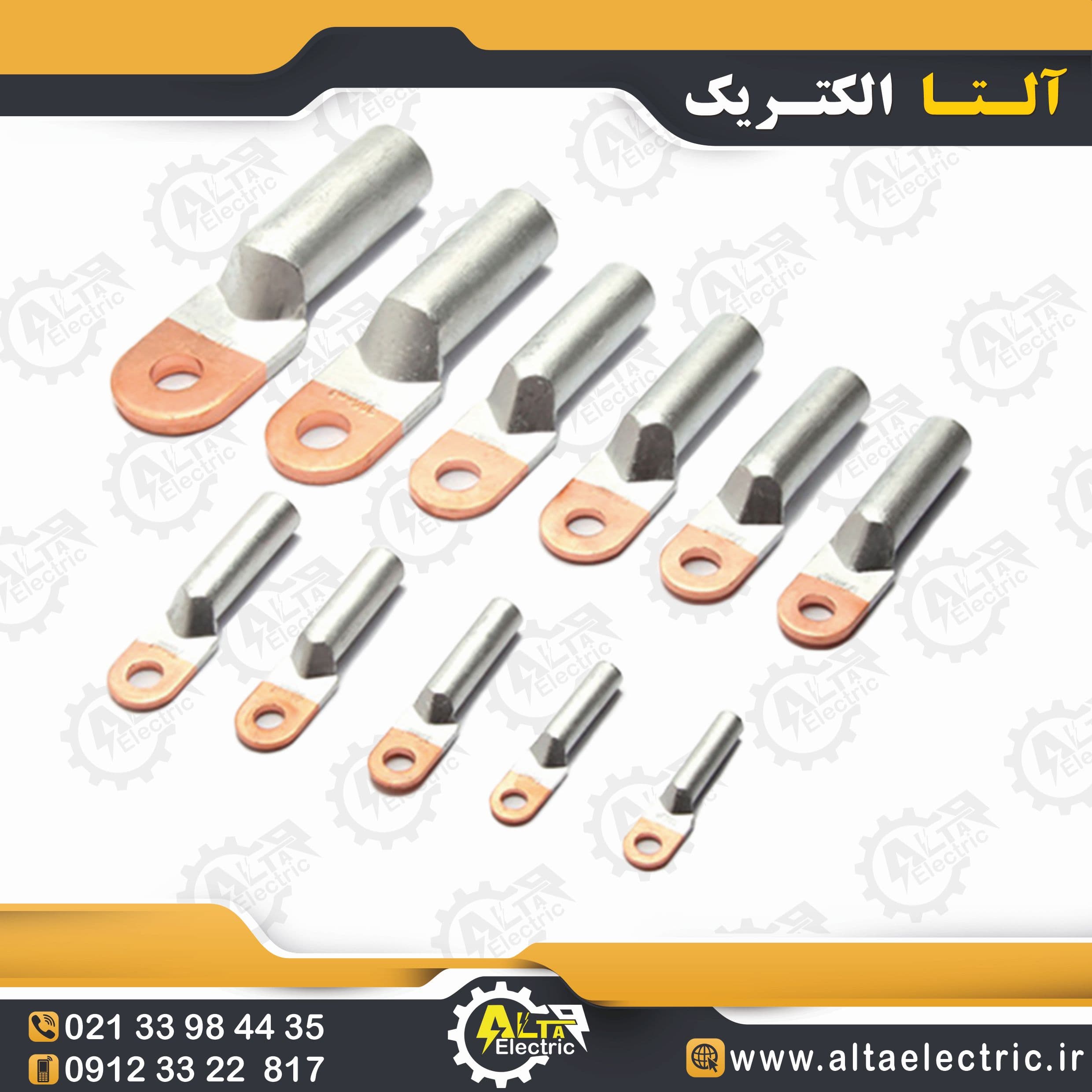 کابلشو بی متال DTL1 سایز 50 با سوراخ 10 — تصویر ۴