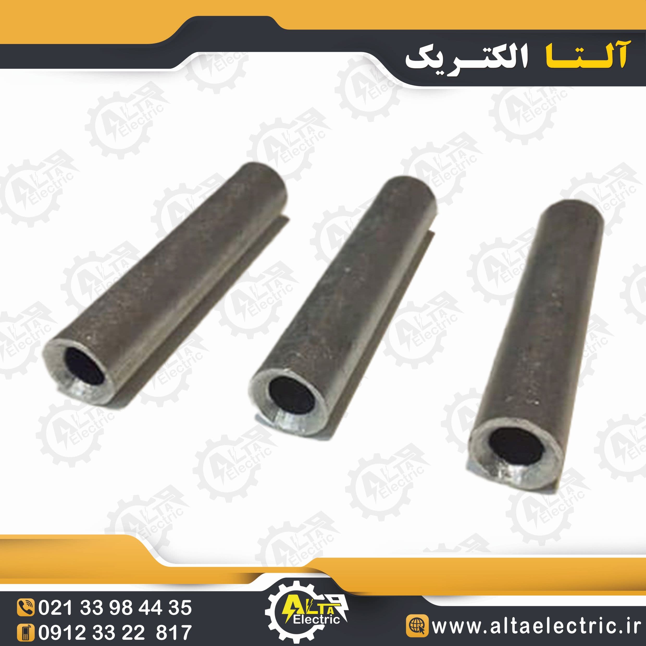 مف آلومینیوم سایز 35 — تصویر ۲