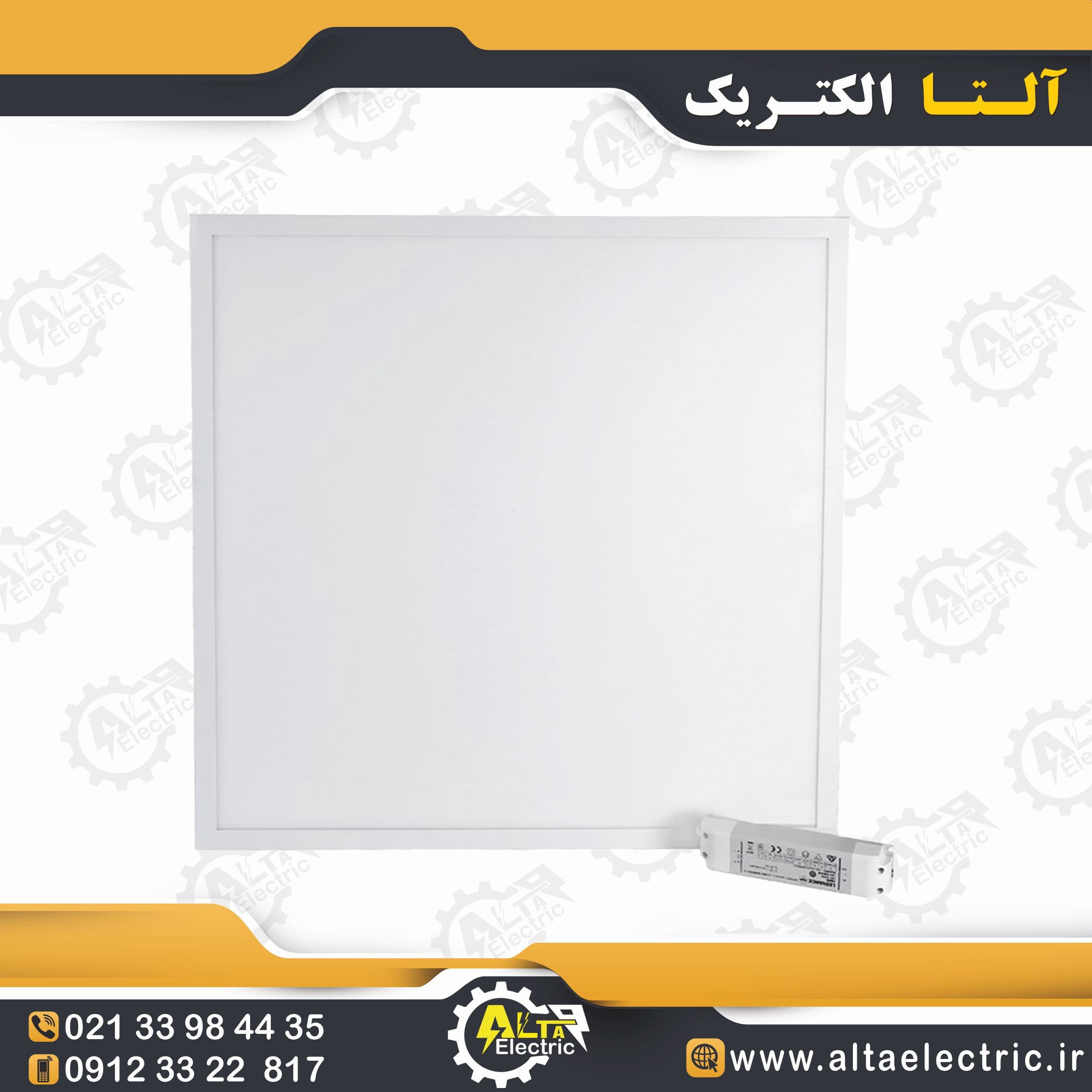 پنل سقفی توکار 60 در 60 مربع 70 وات سهند آوا