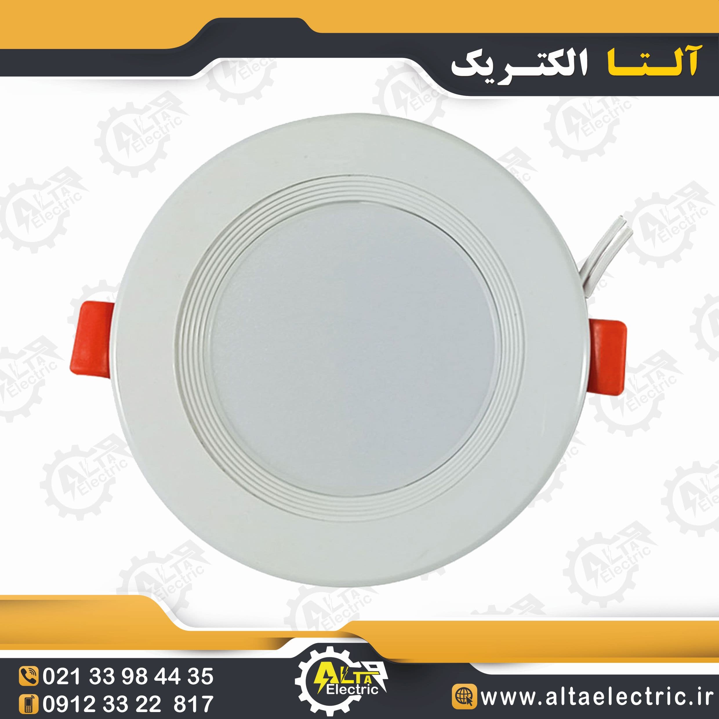 چراغ بک لایت فلزی 8 وات سهند آوا