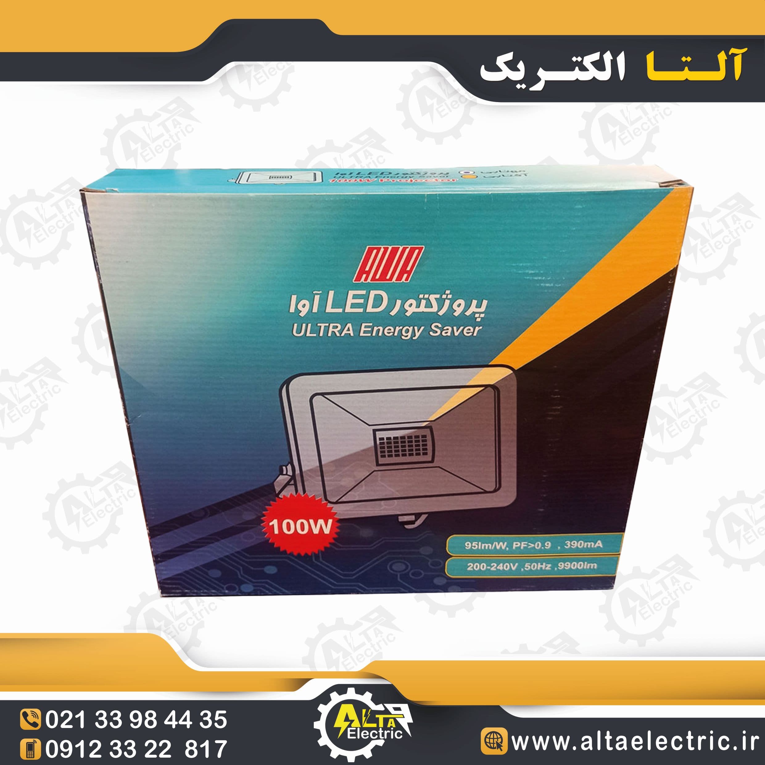 پروژکتور اسلیم 100 وات سهند آوا