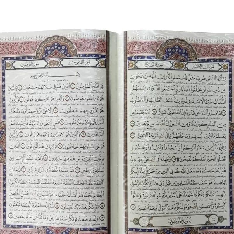 قرآن رحلی سلطانی معطر چرم جعبه دار برجسته لیزری نفیس — تصویر ۳