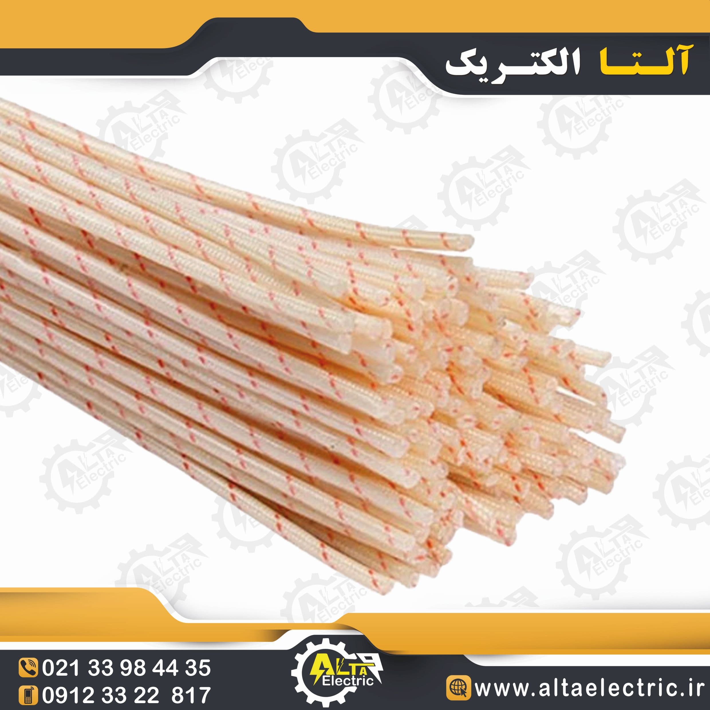 وارنیش نسوز سایز 7 میلیمتر — تصویر ۲