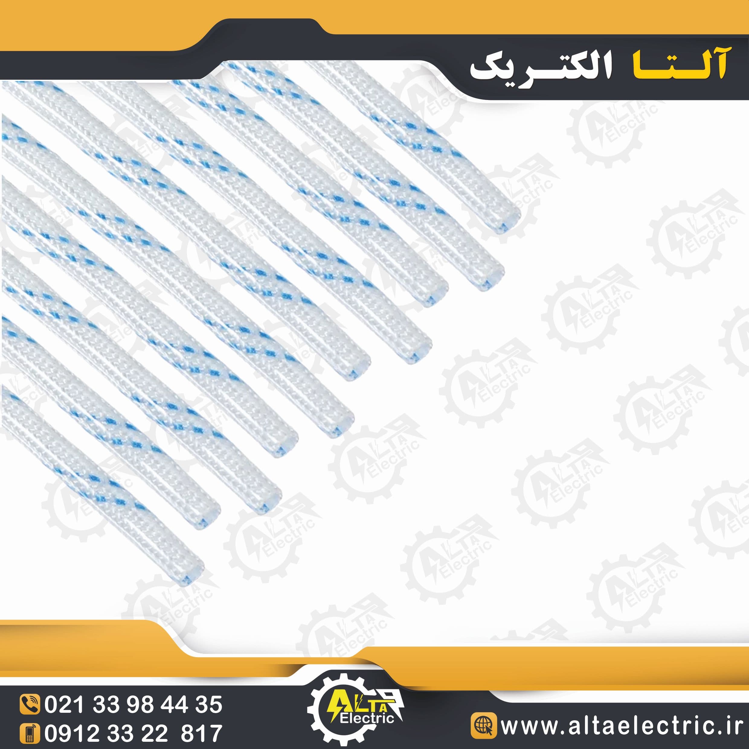 وارنیش نسوز سایز 7 میلیمتر — تصویر ۴