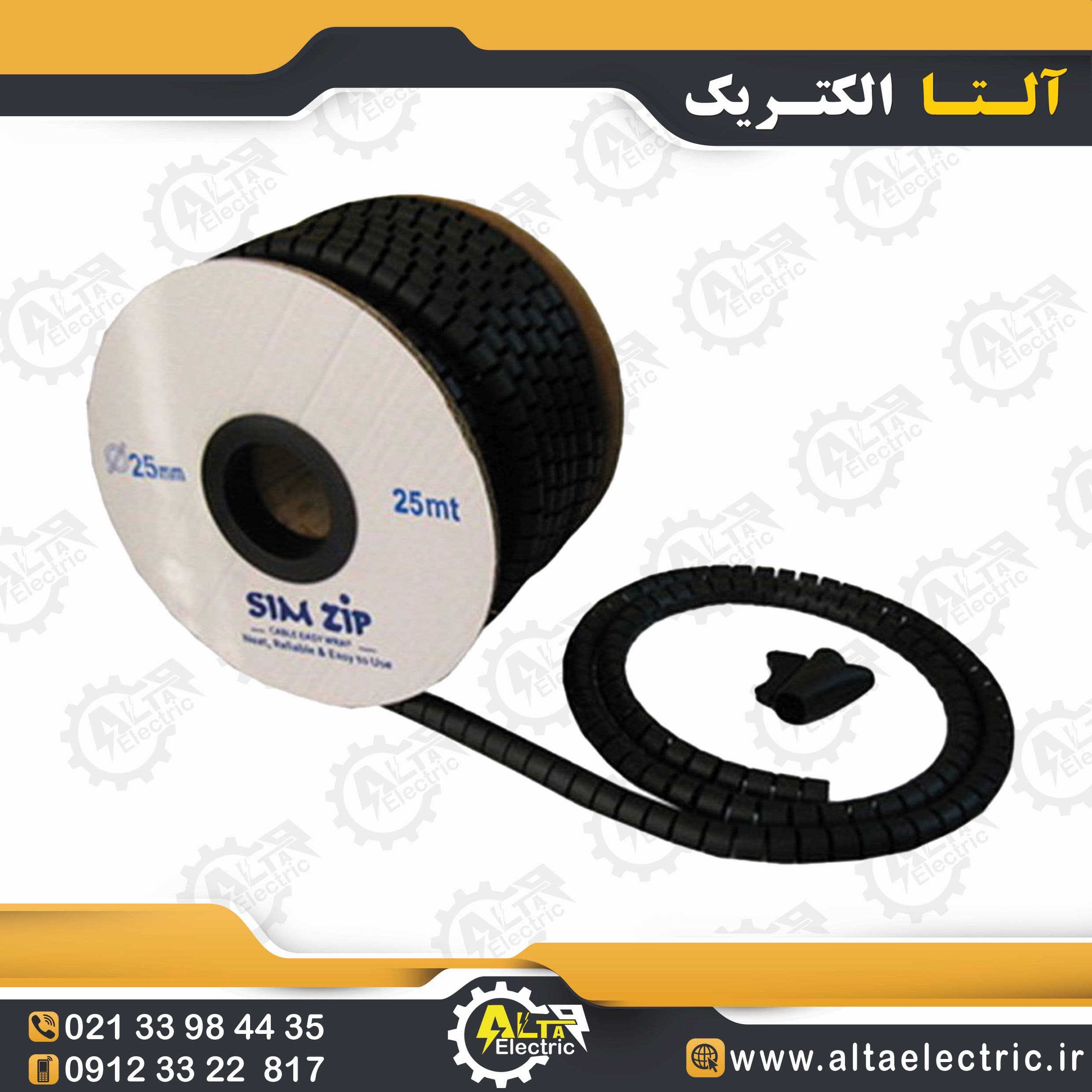 سیم زیپ قطر 25 میلیمتر 25 متری — تصویر ۳