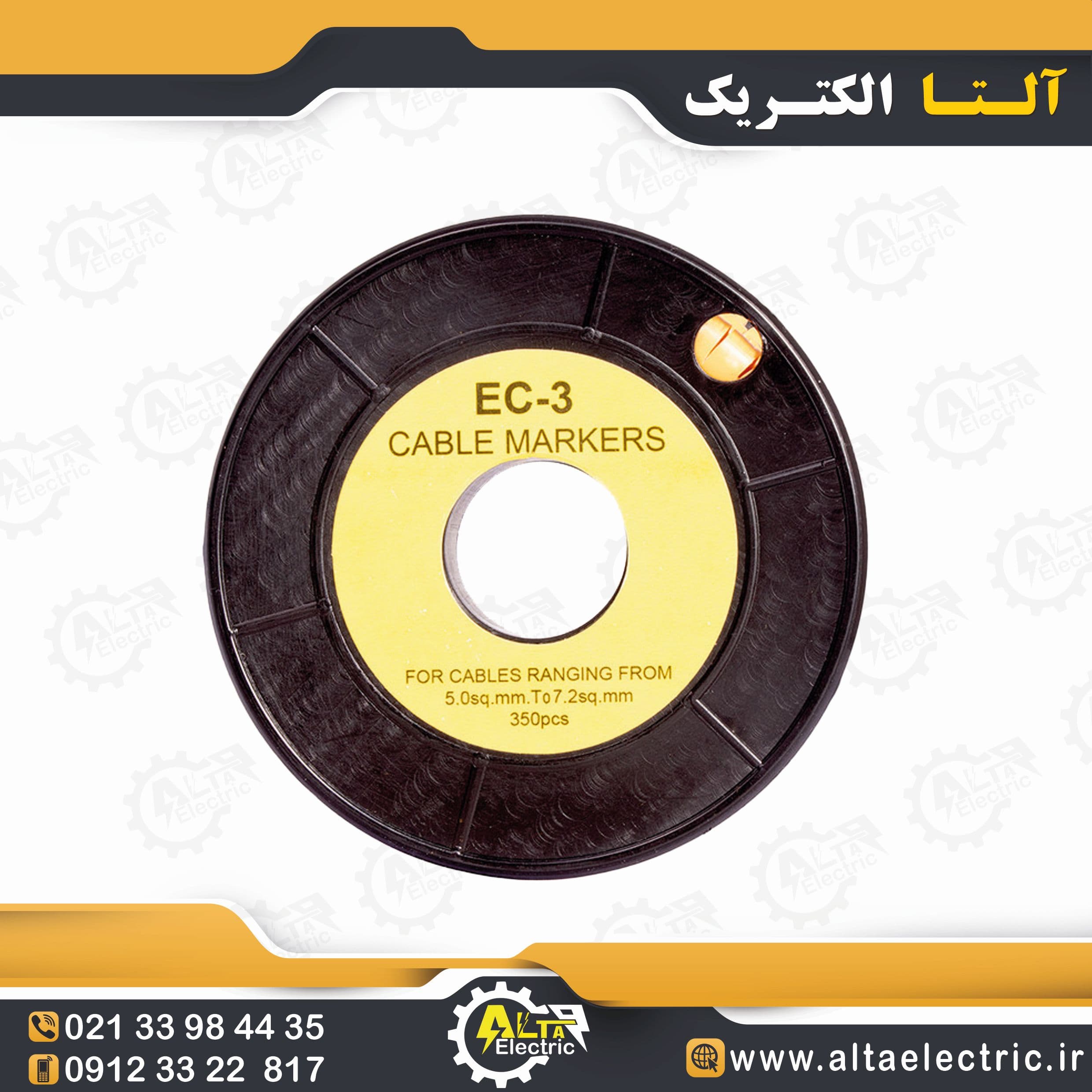 شماره سیم حلقوی EC-3