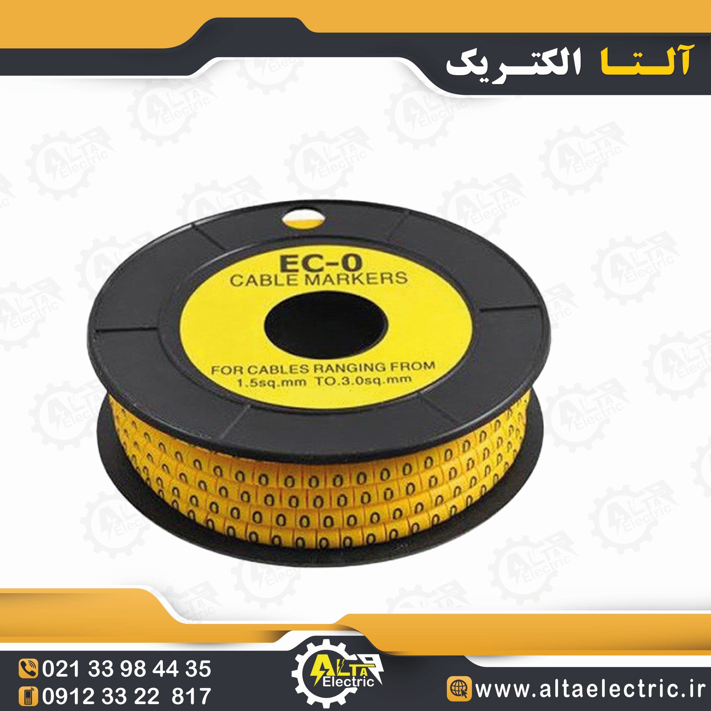 شماره سیم حلقوی EC-0