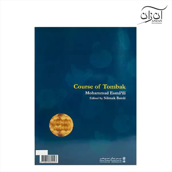 کتاب آموزش تمبک محمد اسماعیلی — تصویر ۳