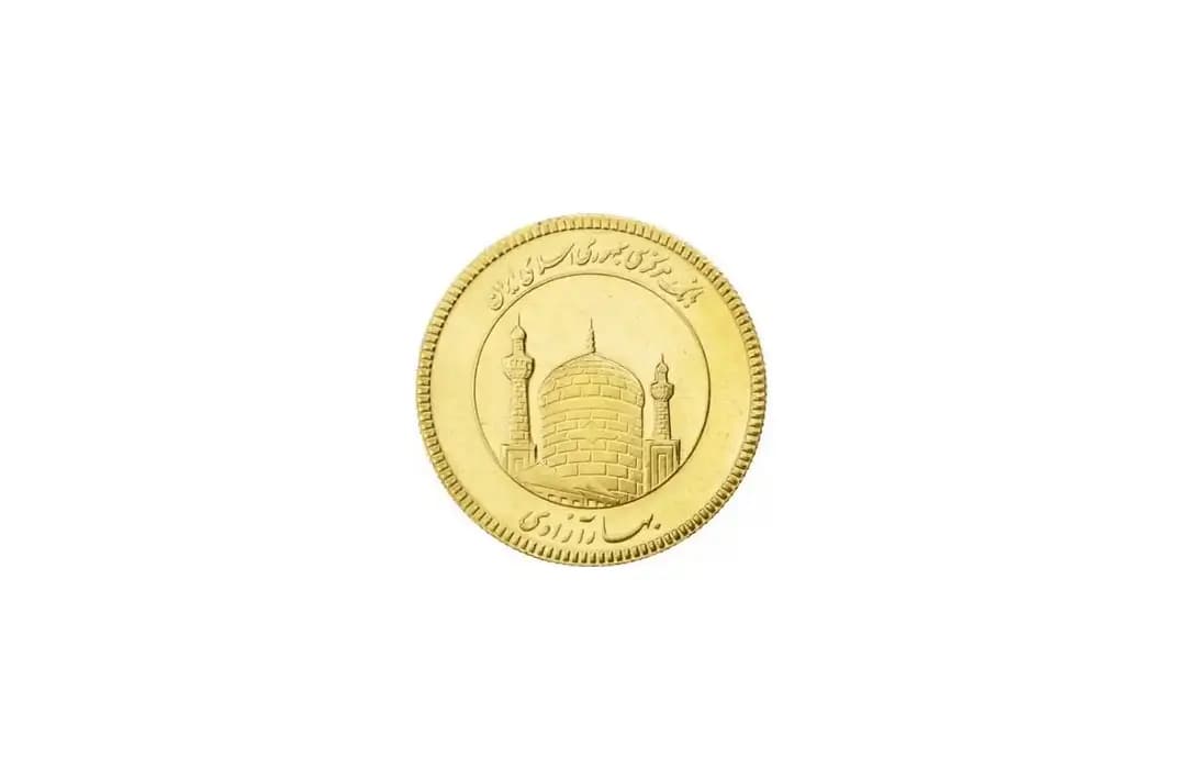 سکه امامی — تصویر ۴