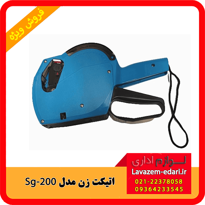 دستگاه قیمت زن Sg-200