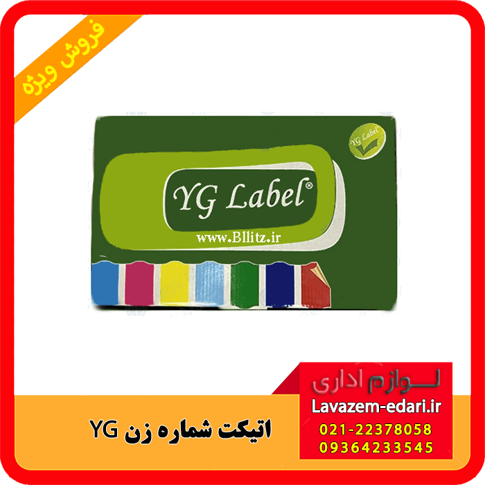 لیبل دستگاه کدزن YG ترک اصلی