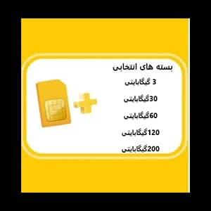 سیمکارت اعتباری ایرانسل
