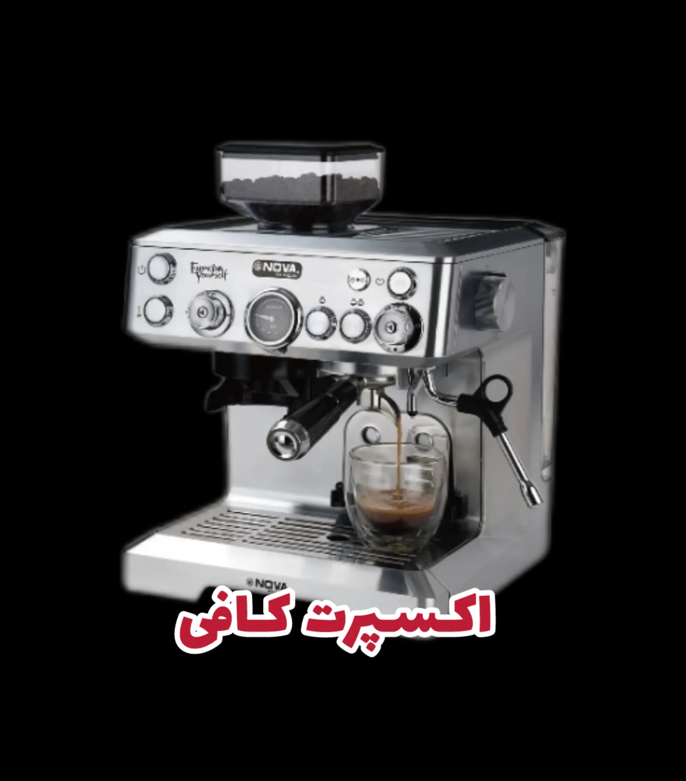 اسپرسوساز نیمه صنعتی نوا مدل NCM165