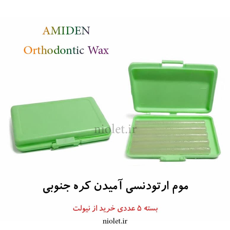 موم ارتودنسی آمیدن Amiden کره جنوبی — تصویر ۲