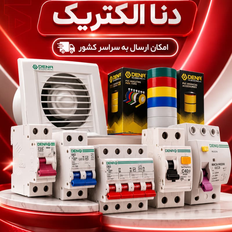 فیوز مینیاتوری یک پل 63 آمپر دنا الکتریک مدل C63-6K-1P — تصویر ۵