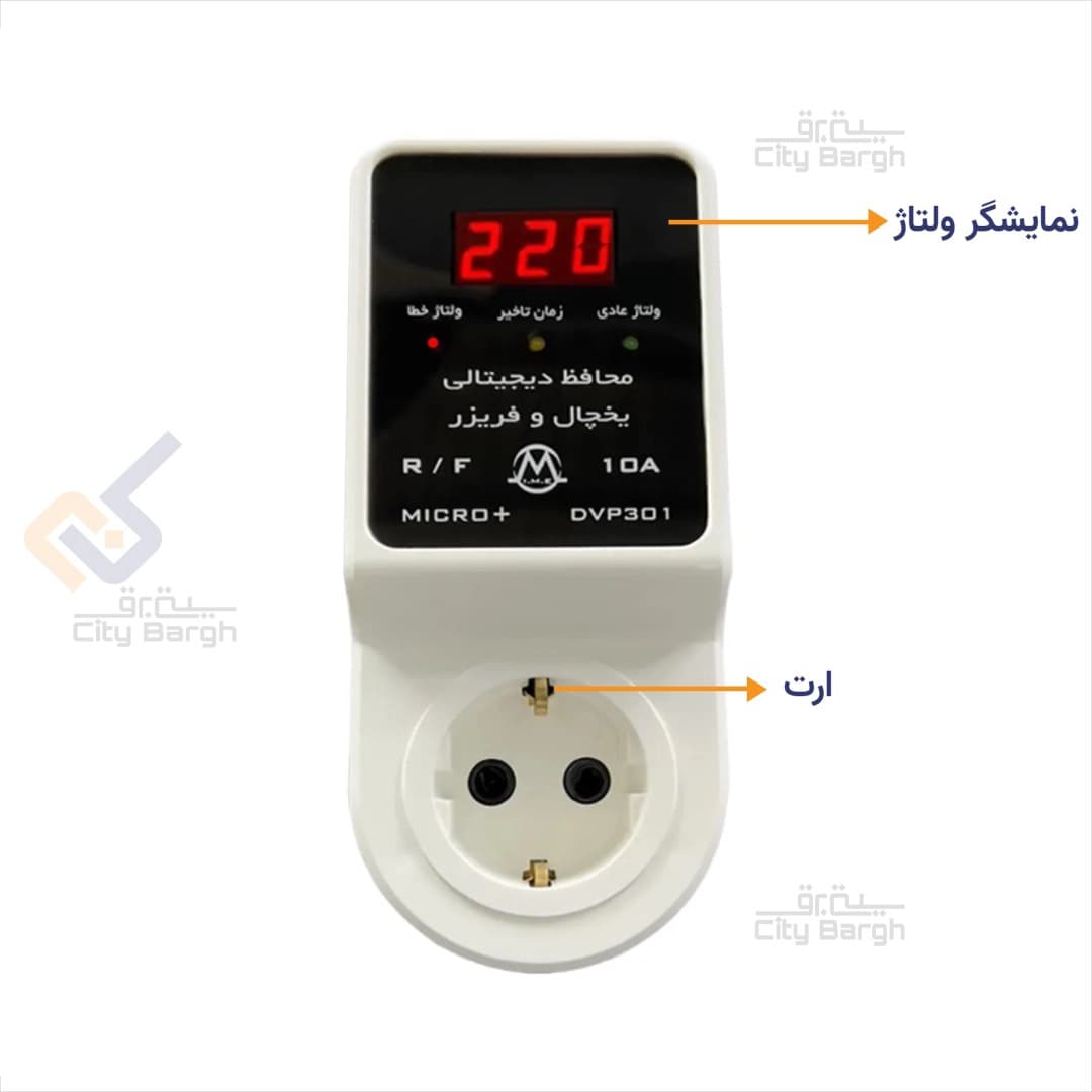 محافظ ولتاژ یخچال فریزر میکرومکس مدل DVP-301 — تصویر ۳