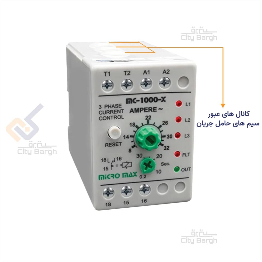رله کنترل بار 8 تا 32 آمپر میکرومکس مدل MC-1000-X — تصویر ۳