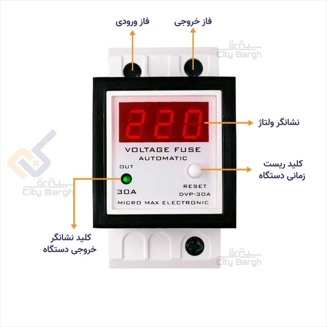 محافظ ولتاژ دیجیتال میکرومکس مدل F-DVP — تصویر ۳