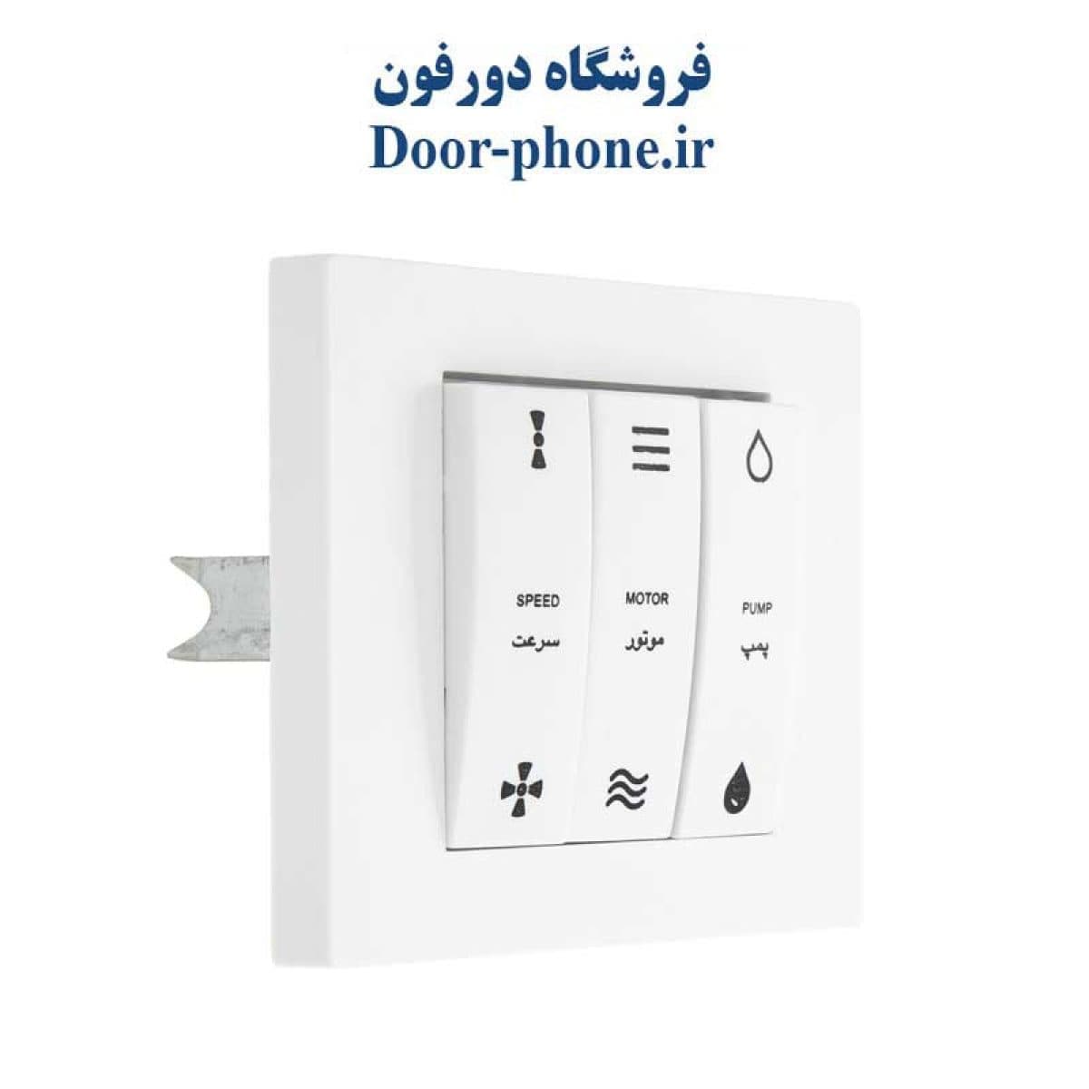 کلید کولر پارت الکتریک مدل تابش — تصویر ۴