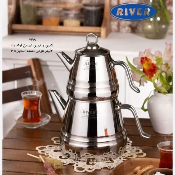 کتری قوری روگازی استیل لوله دار RIVER