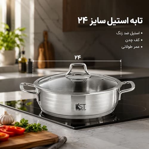 سرویس قابلمه و تابه استیل 8 پارچه KST — تصویر ۶