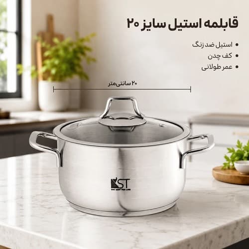 سرویس قابلمه و تابه استیل 8 پارچه KST — تصویر ۴