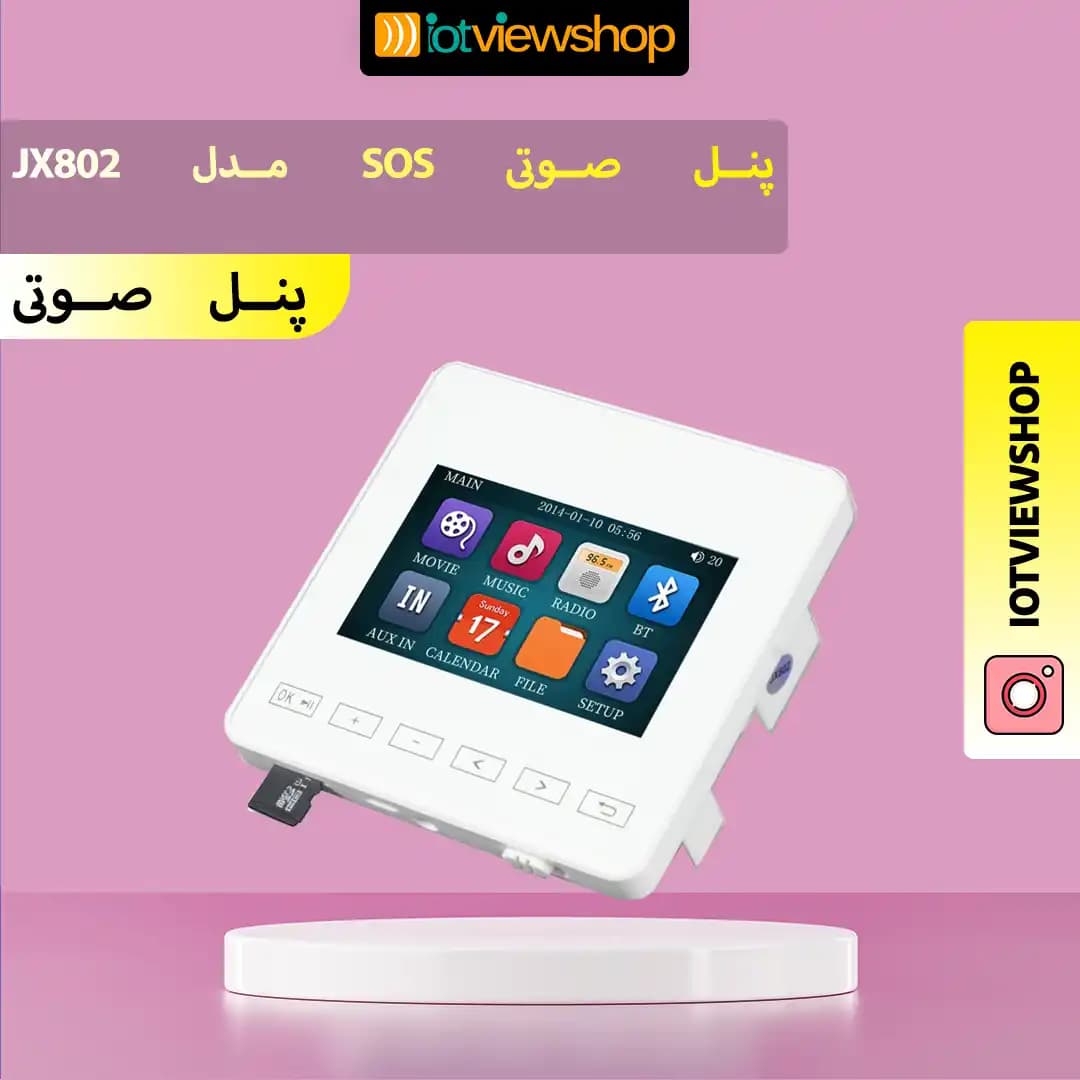 پنل صوتی SOS مدل JX802 — تصویر ۳