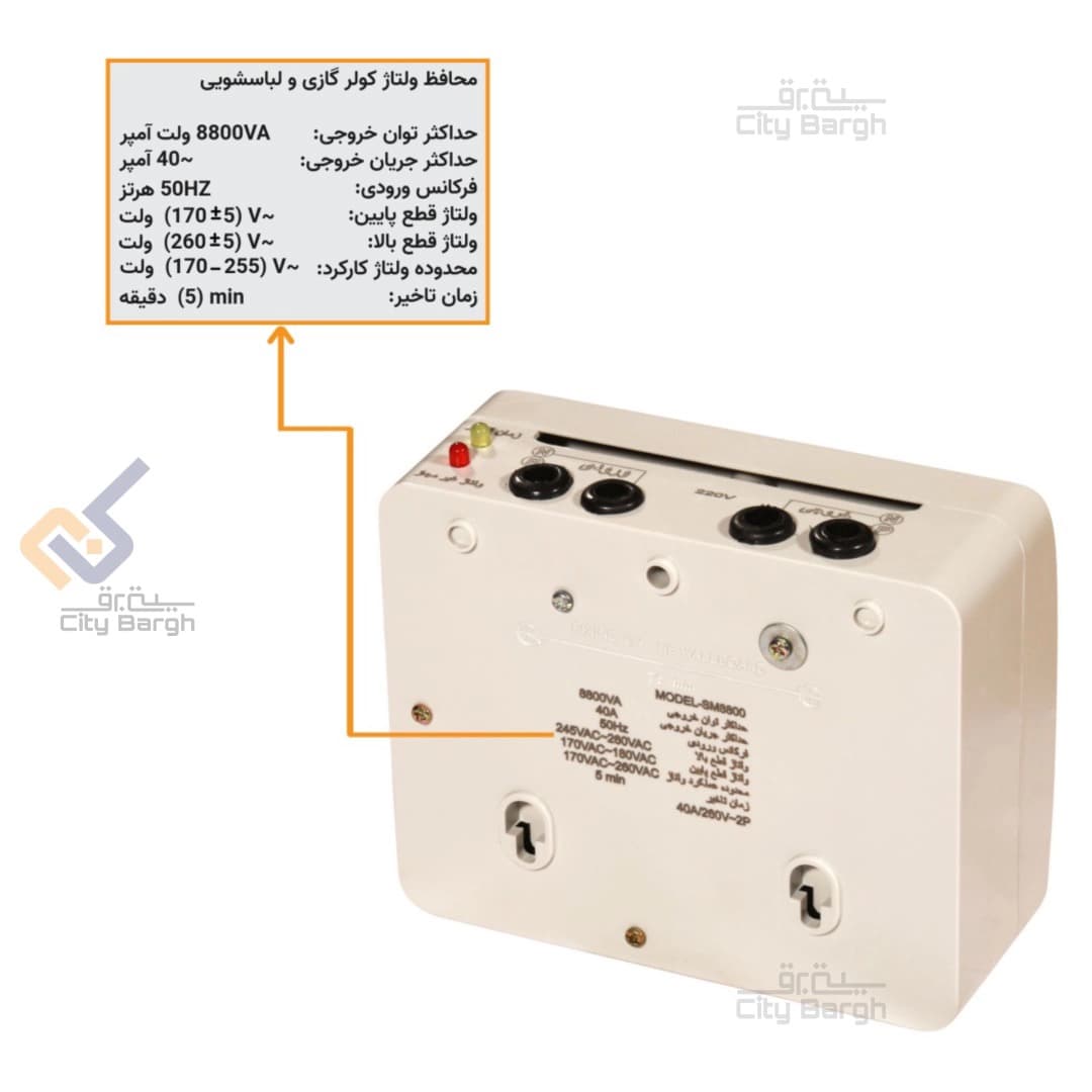 محافظ پیش کنتوری سیماران مدل SM8800-W — تصویر ۲