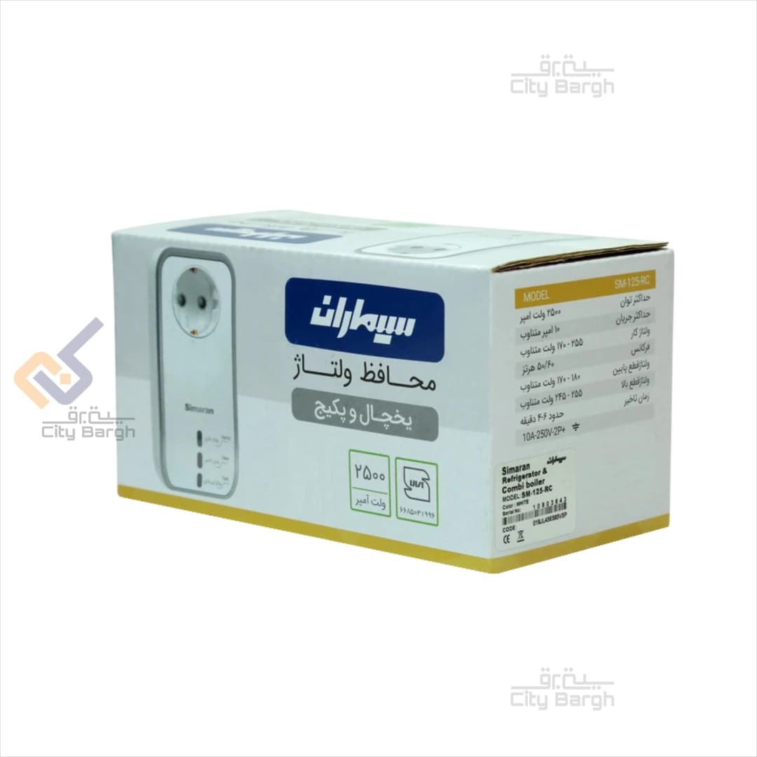 محافظ ولتاژ یخچال و پکیج سیماران SM125-RC — تصویر ۴