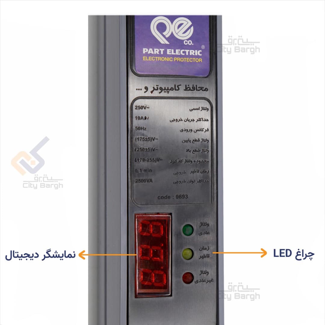 رک مونت 6 خانه دیجیتال پارت الکتریک کد 5834 — تصویر ۲