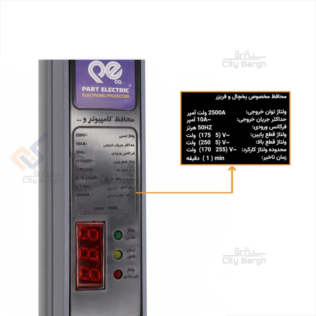رک مونت 6 خانه دیجیتال پارت الکتریک کد 5834 — تصویر ۳