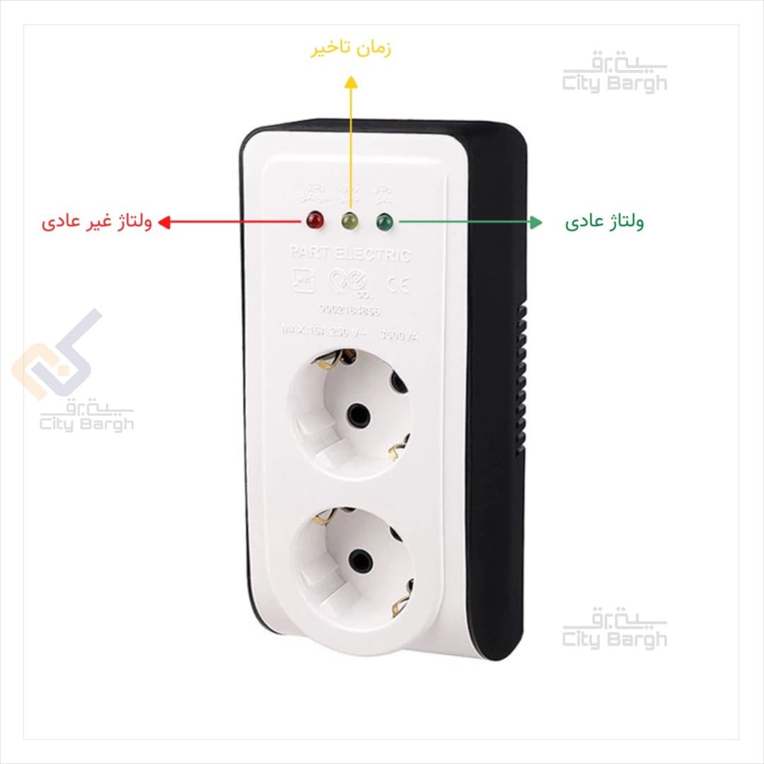 محافظ 2 خانه پارت الکتریک کد 2834 — تصویر ۴