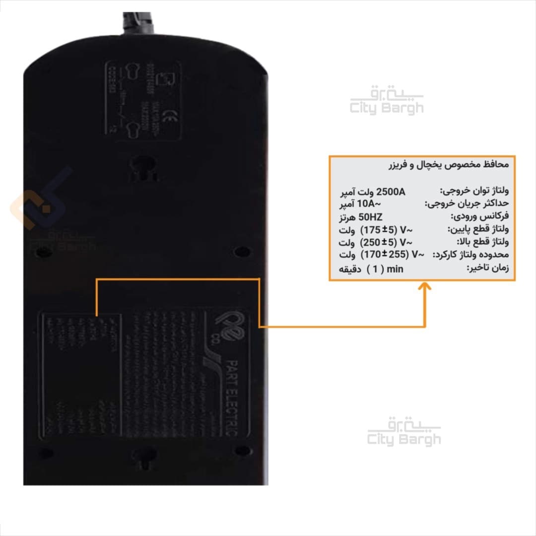 محافظ 6 خانه دیجیتال 5 متری پارت الکتریک کد 8796 — تصویر ۴