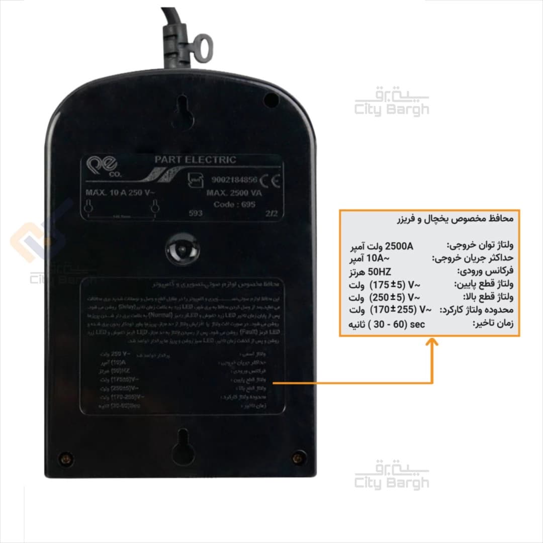 محافظ 4 خانه 1/8 متری پارت الکتریک کد 8791 — تصویر ۴