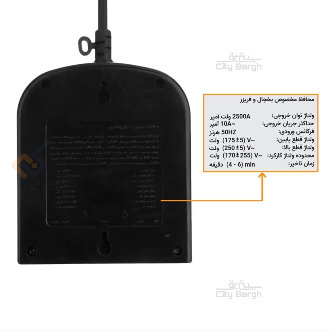 محافظ 2 خانه 1/8 متری پارت الکتریک کد 8787 — تصویر ۴