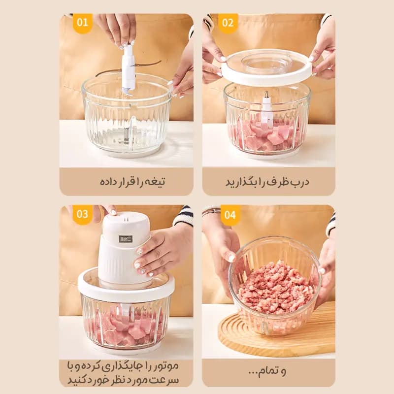 خردکن و غذاساز شیائومی Liven Food Processor Meat Grinder JRJ-W320 — تصویر ۴