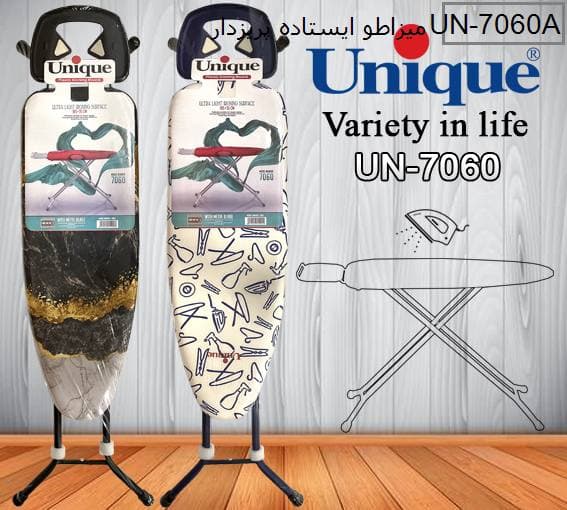 میز اتو ایستاده پریز دار کد UN-7060