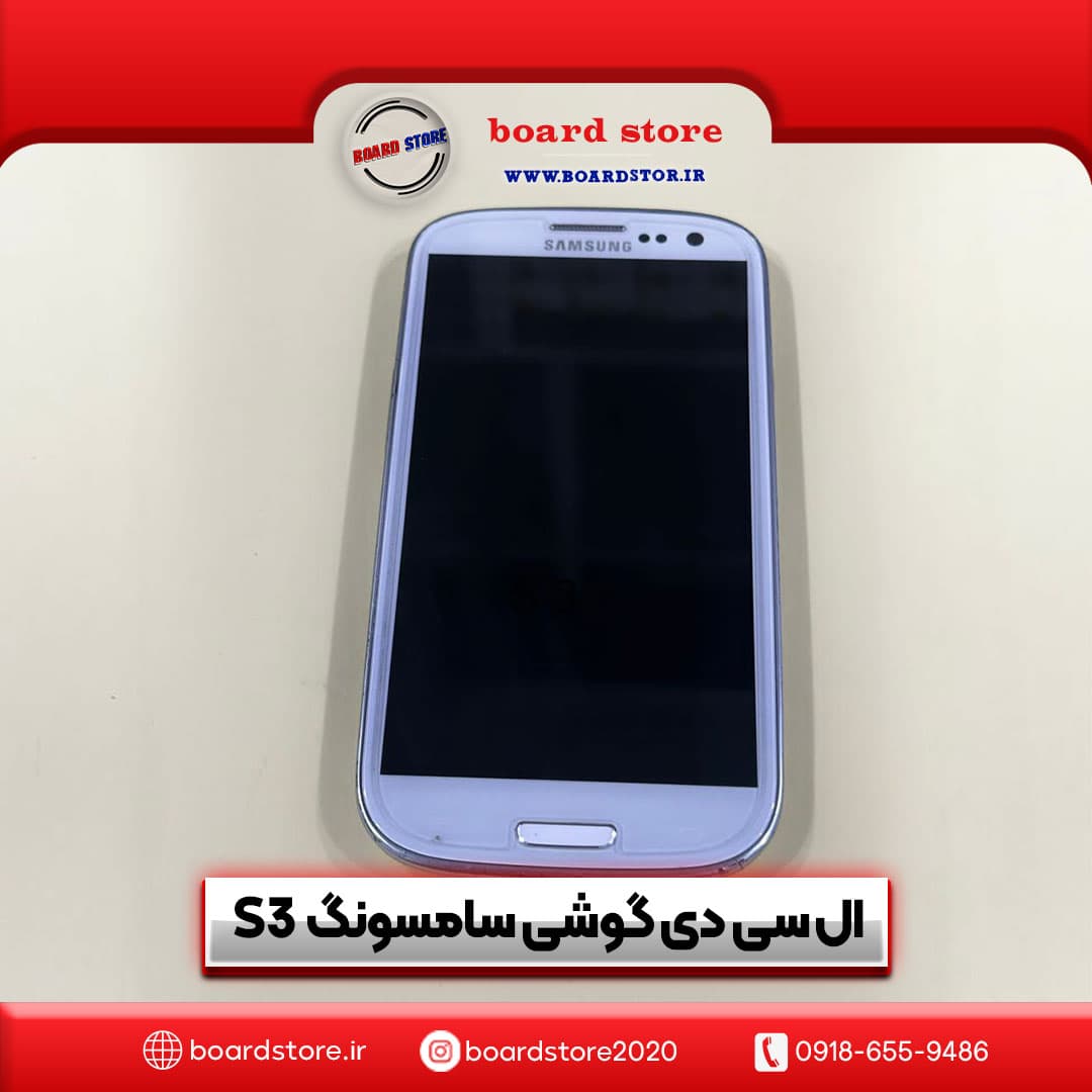 ال سی دی گوشی موبایل سامسونگ S3