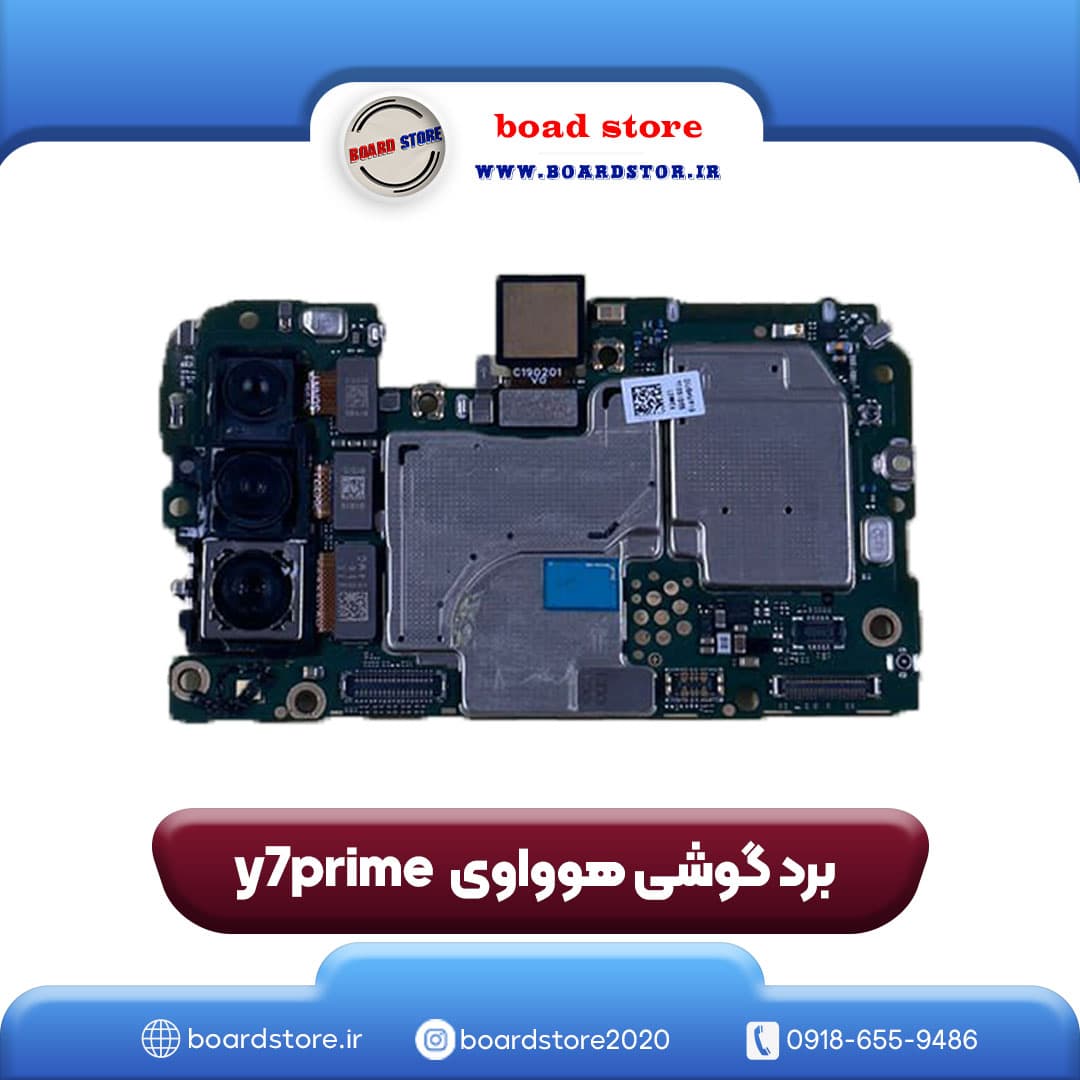 برد گوشی موبایل هوواوی y 7 prime