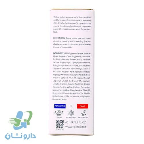 اسکن اسکین کرم ضدچروک — تصویر ۲