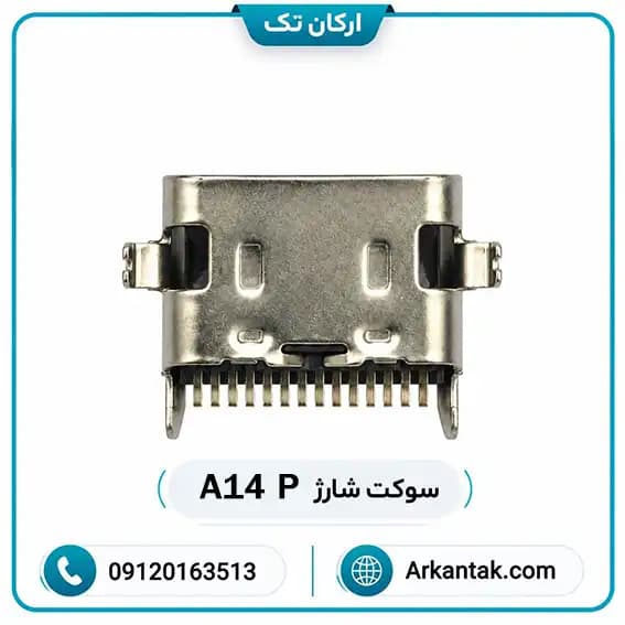 سوکت شارژ سامسونگ Galaxy A14P — تصویر ۳